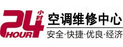 循化24小时空调维修服务中心